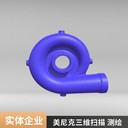 蘇州三維掃描測量手持3d抄數模具產品逆向測繪