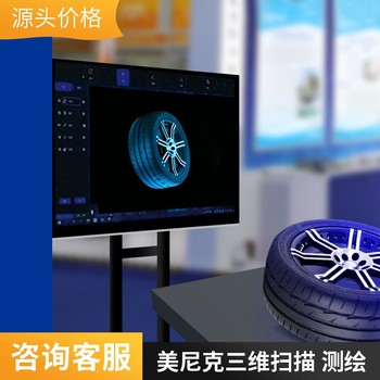 上海产品测绘出图3D建模服务实物抄数逆向造型产品设计