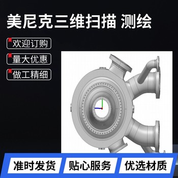 杭州三維逆向建模上門掃描大型設(shè)備水泵葉輪測(cè)繪出圖0.01mm