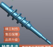 螺桿三維測繪無錫逆向掃描服務(wù)機(jī)械零部件制圖打印產(chǎn)品抄數(shù)