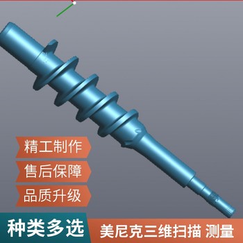 复杂曲面三维扫描涡轮叶片逆向建模凸轮测绘出图苏州3D造型