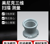 杭州三維測繪服務機械產品逆向建模3D掃描測量