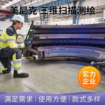 寧波船舶配件掃描零部件測(cè)繪出圖產(chǎn)品逆向抄數(shù)3D打印服務(wù)