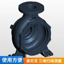 無錫閥體三維測繪水泵殼掃描逆向產(chǎn)品測量出圖3d打印樹脂