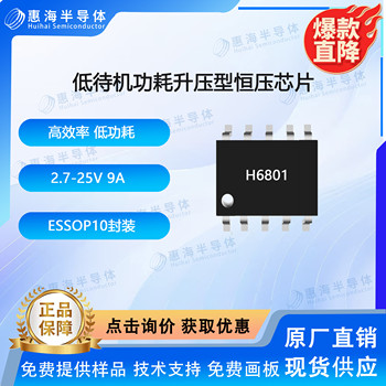 12V轉36V3.5A車用轉換器升壓恒壓芯片H6801