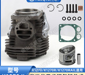 Husqvarna胡斯華納K1270二代通用配件富世華氣缸總成