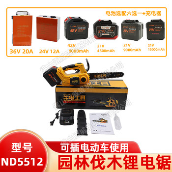 牛電ND5512園林修枝鋰電鋸大功率森林伐木鋰電鏈鋸