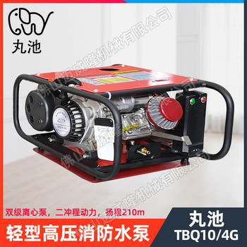 丸池TBQ10/4G單缸二沖程雙極離心泵輕型高壓消防泵210米高揚(yáng)程