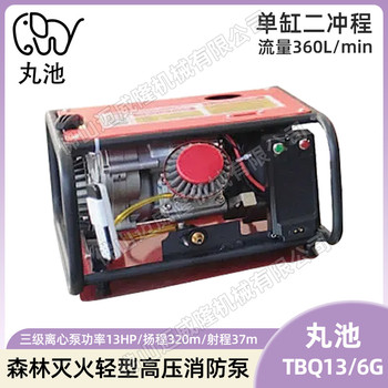 丸池TBQ13/6G輕型高壓消防泵三級離心泵320米高揚(yáng)程泵