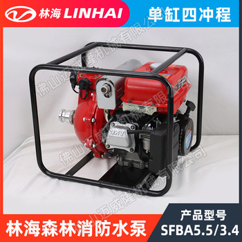 LINHAI林海SFBA5.5/3.4森林消防泵單缸四沖程森防串聯(lián)泵