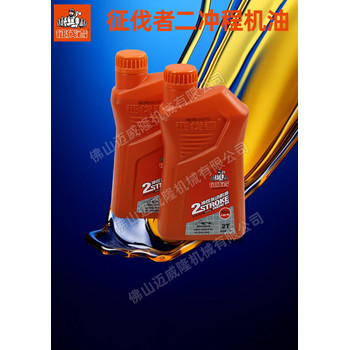 征伐者機(jī)油二沖程園林機(jī)械2T潤滑油25:1