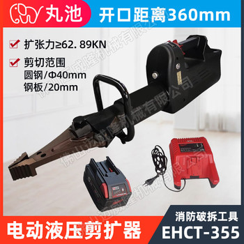 丸池電動剪擴器EHCT-355消防救援可剪可擴