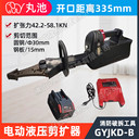 丸池電動(dòng)剪擴(kuò)器GYJKD-B消防應(yīng)急剪擴(kuò)鉗電動(dòng)破拆工作