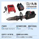 丸池電動(dòng)剪切器GYJQB-35(15)215消防應(yīng)急工具剪切鉗