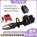 丸池電動(dòng)剪切器GYJQD-B