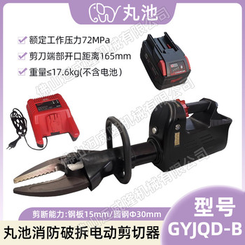 丸池電動剪切器GYJQD-B