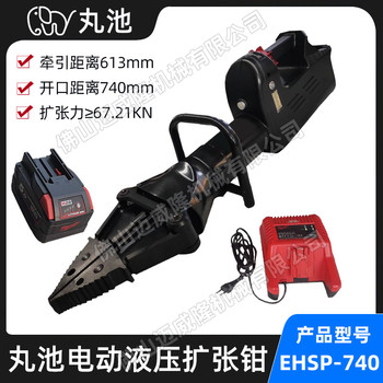 丸池EHSP-740電動擴(kuò)張器消防應(yīng)急破拆
