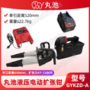 電動擴(kuò)張器GYKZD-A兩色消防應(yīng)急救援破拆工具