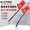 凱時鋰電單手綠籬機E-A2E-A2HE-A3三款刀頭可選