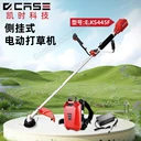 凱時(shí)科技側(cè)掛式割灌機(jī)鋰電打草機(jī)