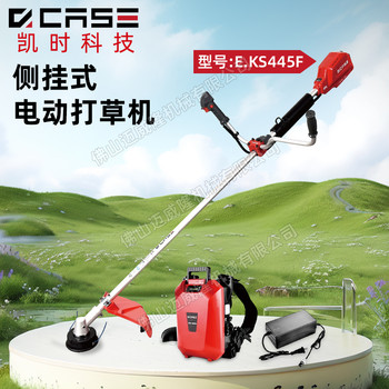 凱時科技側(cè)掛式割灌機鋰電打草機