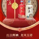 53°醬香型白酒懷莊龍鳳呈祥500ml*2瓶禮盒裝貴州內(nèi)含禮品袋