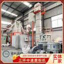 礦粉生產加工設備,大型超細粉研磨機,百余種石料磨粉生產線