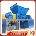 廢鐵金屬架撕碎機,鋼筋團破碎處理設(shè)備,鑄造廠鑄件撕碎設(shè)備