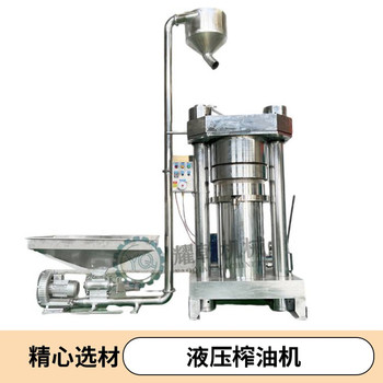 山核桃榨油機(jī)全套核桃油壓榨提煉機(jī)核桃油生產(chǎn)設(shè)備冷榨油設(shè)備
