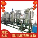 新疆亞麻油精煉設備,全套500kg核桃油生產(chǎn)線,煉制GB油脂設備