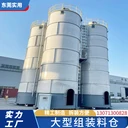 立式不銹鋼拼接式料倉(cāng)出口型組合型料倉(cāng)可定制