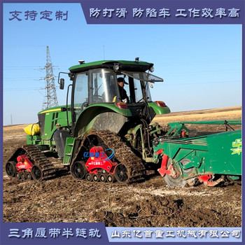 斜坡偏坡地作業(yè)太難拖拉機防陷三角履帶爬陡坡如履平地