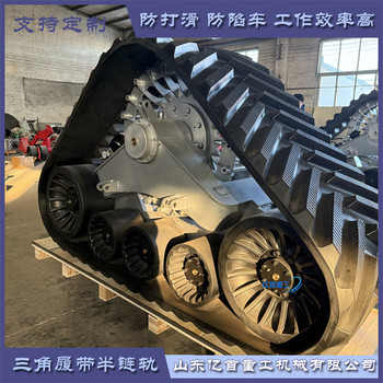 硬核改裝利器，915型三角半履帶解鎖全地形征服模式