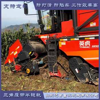 省油30%效率翻倍三角履帶半鏈軌泥地作業(yè)降低成本