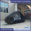 復雜路況克星，橡膠半鏈軌以穩制陷，防滑耐磨解鎖越野新高度