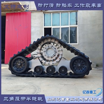 全地形適配，三角履帶半鏈軌開啟作業(yè)新征程