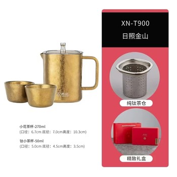 專賣希諾西安鈦茶壺日照金山純鈦茶倉小花茶杯-270ml