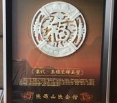 天然玉雕瓦當陜西藍田玉長樂未央瓦當裝裱成框紀念品