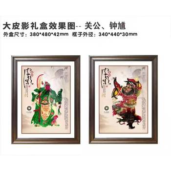 西安鐘馗皮影陜西秦瓊敬德門神皮影裝飾品禮盒裝