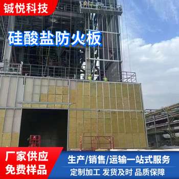 承德硅酸鹽防火板原理耐高溫