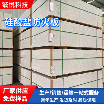 長寧硅酸鹽防火板分類低密度