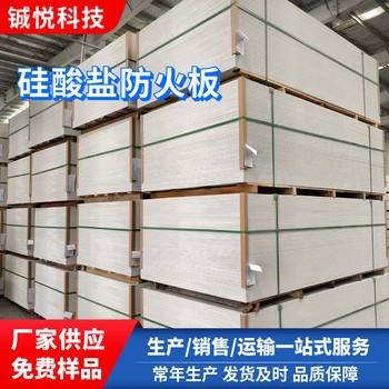 北辰硅酸鹽防火板公司12mm