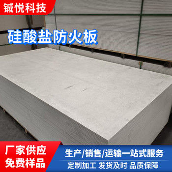 萬盛硅酸鹽防火板廠隧道施工