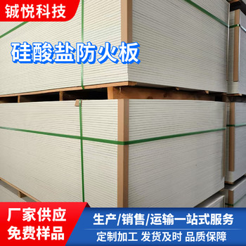 高新區(qū)硅酸鹽防火板電話耐火4小時