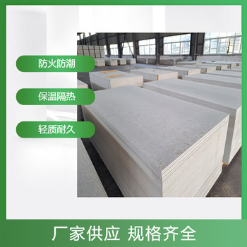 虹口硅酸鹽防火板售價(jià)8m防火板