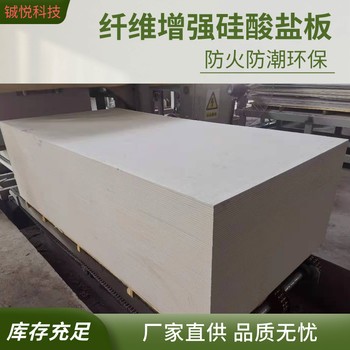 承德硅酸鹽防火板原理耐高溫