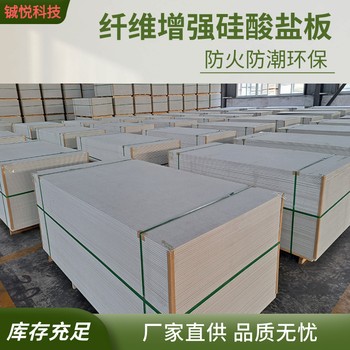 大港硅酸鹽防火板原理建筑廠房隔墻