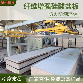 邯鄲硅酸鹽防火板單價建筑廠房隔墻