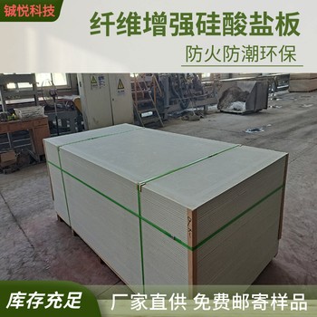 大渡口硅酸鹽防火板廠商可裝飾