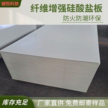 平谷硅酸鹽防火板原理耐火1小時(shí)